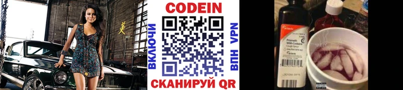 что такое наркотик  Урус-Мартан  Кодеиновый сироп Lean напиток Lean (лин) 