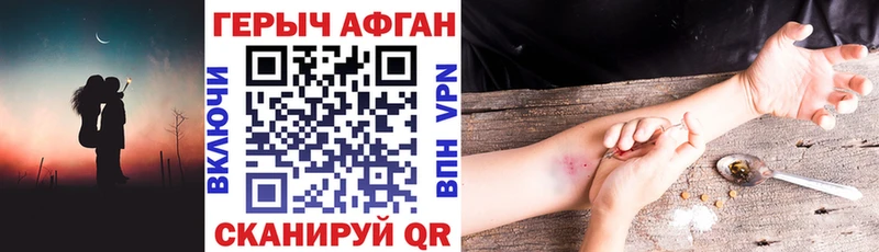 Героин хмурый  Урус-Мартан 