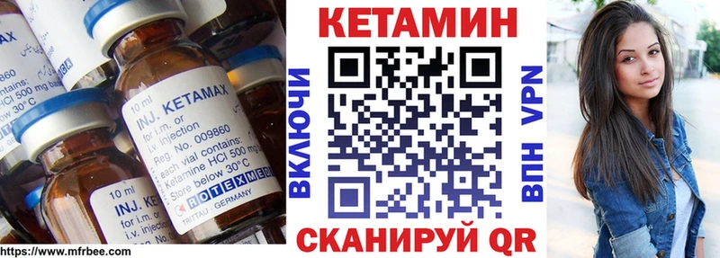 как найти   Урус-Мартан  Кетамин VHQ 